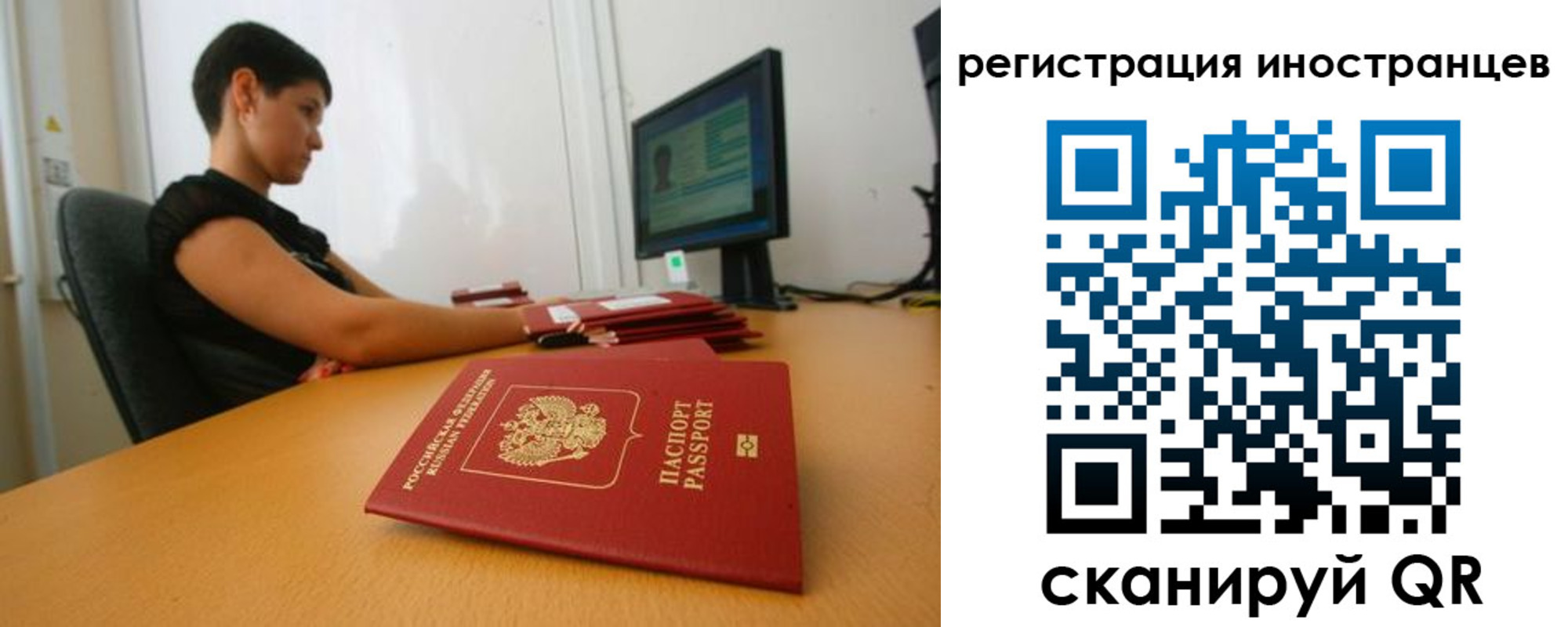 регистрация в Уфе