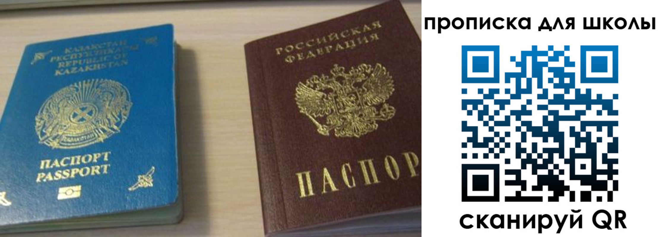 временная регистрация для всех в Уфе