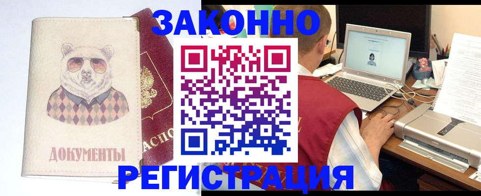 временная регистрация законно в Уфе