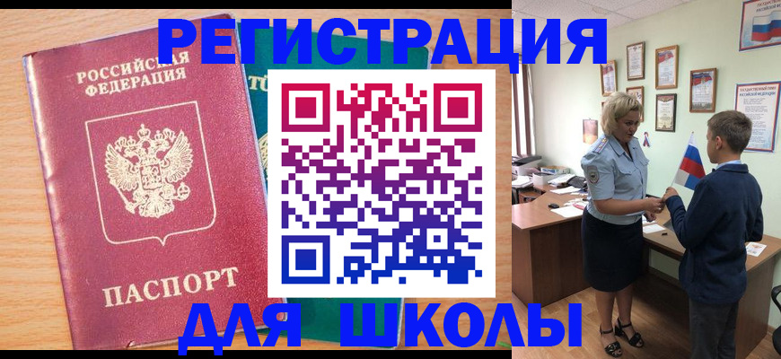 временная регистрация 2025 в Уфе