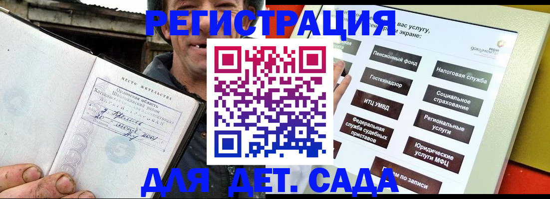 прописка законно в Уфе