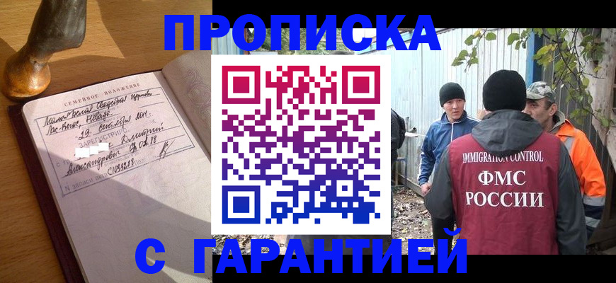 временная регистрация 2025 в Уфе