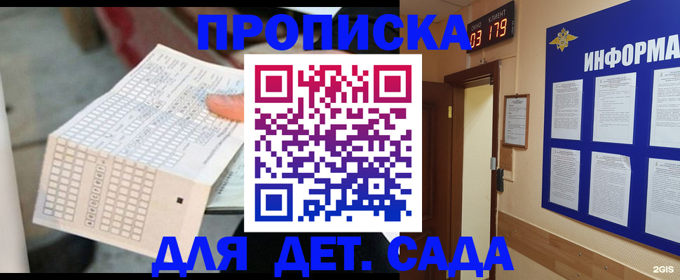 временная регистрация госуслуги в Уфе