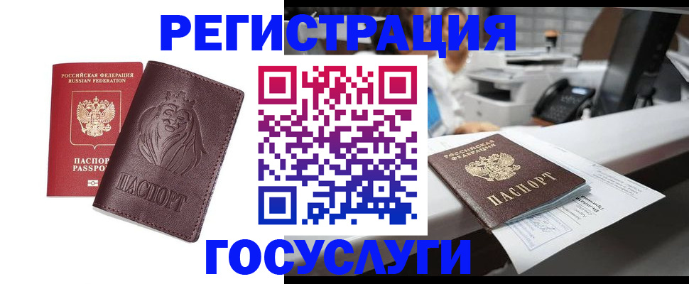 прописка для школы в Уфе